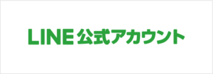 無料体験