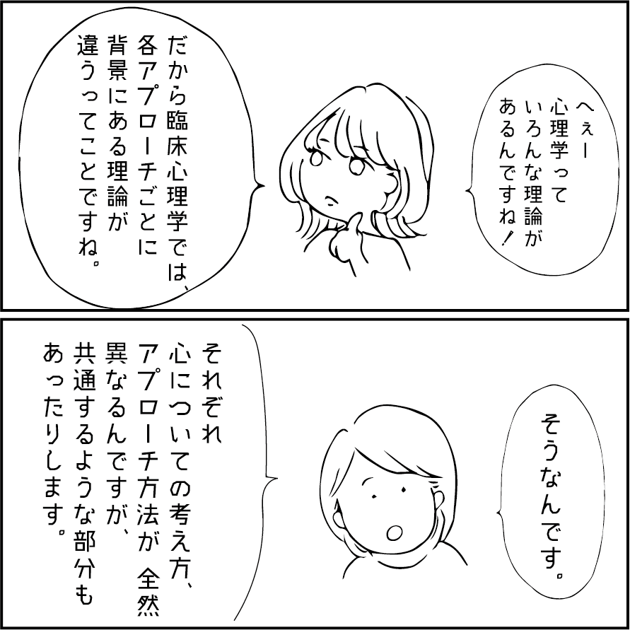 アートセラピストに心理学の知識体系が必須な理由 2 アートセラピールームpof アートセラピールームpof